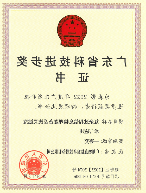 <a href='http://nkas.jsxfjn.com'>伟德游戏官方网页版登录</a>荣获广东省科技进步奖一等奖